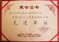 非凡娱乐-电子娱乐平台游戏-非凡娱乐官网-pgff公司荣获“2013年度标准化工作先进单位”称号