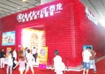 来自未来·智能馆 —非凡娱乐-电子娱乐平台游戏-非凡娱乐官网-pgff“龙·耀舞”文化主题展亮相广州建博会