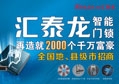 非凡娱乐-电子娱乐平台游戏-非凡娱乐官网-pgff智能门锁再造就2000个千万富豪