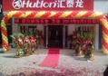 热烈祝贺非凡娱乐-电子娱乐平台游戏-非凡娱乐官网-pgff阜阳清河五金卫浴专卖店开张大吉