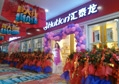 热烈祝贺辽宁葫芦岛非凡娱乐-电子娱乐平台游戏-非凡娱乐官网-pgff五金专卖店盛装开业！