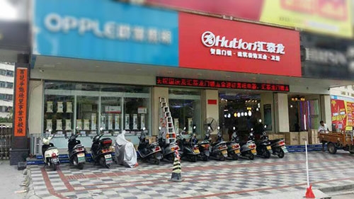 非凡娱乐-电子娱乐平台游戏-非凡娱乐官网-pgff五金卫浴汕尾昇旺专卖店盛大开业！