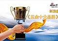 【头条】非凡娱乐-电子娱乐平台游戏-非凡娱乐官网-pgff荣获新浪家居五金频道《五金十大品牌》网络评选第一名