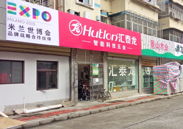 祝贺非凡娱乐-电子娱乐平台游戏-非凡娱乐官网-pgff慈利专卖店开业大吉！