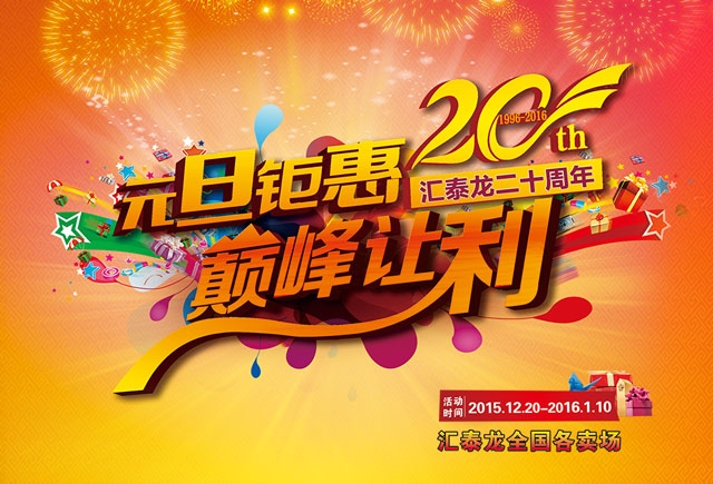 非凡娱乐-电子娱乐平台游戏-非凡娱乐官网-pgff二十周年元旦钜惠，巅峰让利！