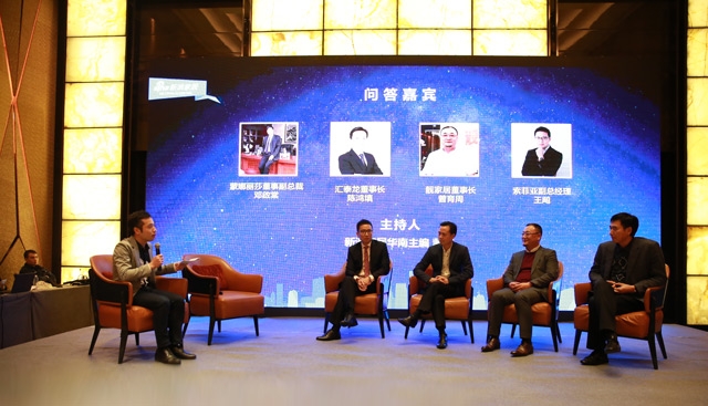 新浪家居特别邀请非凡娱乐-电子娱乐平台游戏-非凡娱乐官网-pgff陈鸿填参与2015年华南峰会巅峰对话