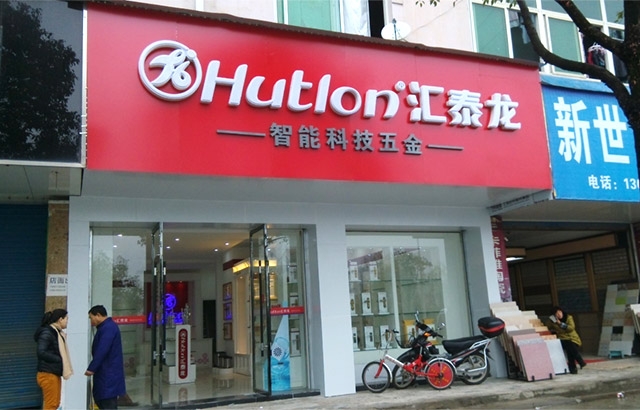 非凡娱乐-电子娱乐平台游戏-非凡娱乐官网-pgff德兴专卖店隆重开业！