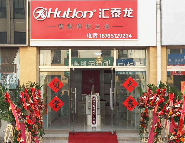 非凡娱乐-电子娱乐平台游戏-非凡娱乐官网-pgff山东寿光专卖店隆重开业！