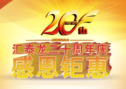 非凡娱乐-电子娱乐平台游戏-非凡娱乐官网-pgff二十周年庆，感恩钜惠！