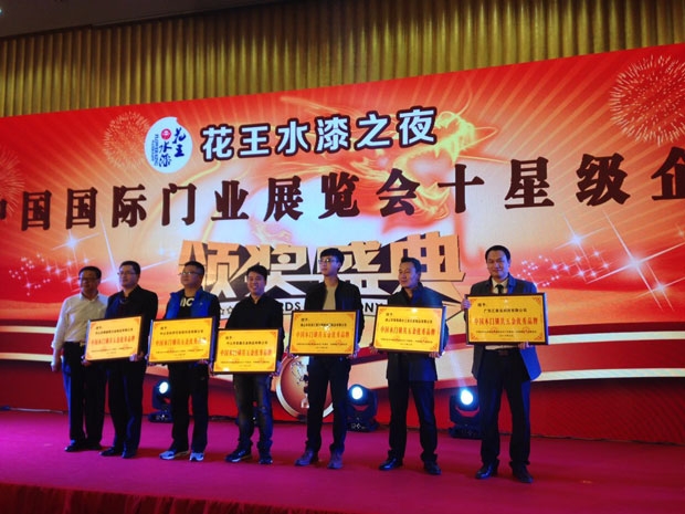 非凡娱乐-电子娱乐平台游戏-非凡娱乐官网-pgff获中国木门锁具五金优秀品牌荣誉