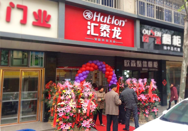 非凡娱乐-电子娱乐平台游戏-非凡娱乐官网-pgff镇江扬中专卖店隆重开业！