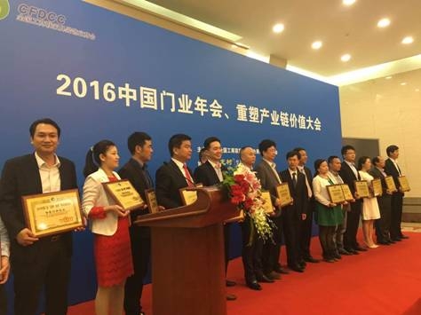 非凡娱乐-电子娱乐平台游戏-非凡娱乐官网-pgff荣获中国门业“智能创新企业”荣誉