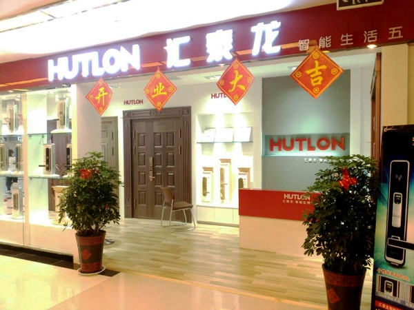 非凡娱乐-电子娱乐平台游戏-非凡娱乐官网-pgff智能生活五金泰安智能锁专卖店隆重开业！