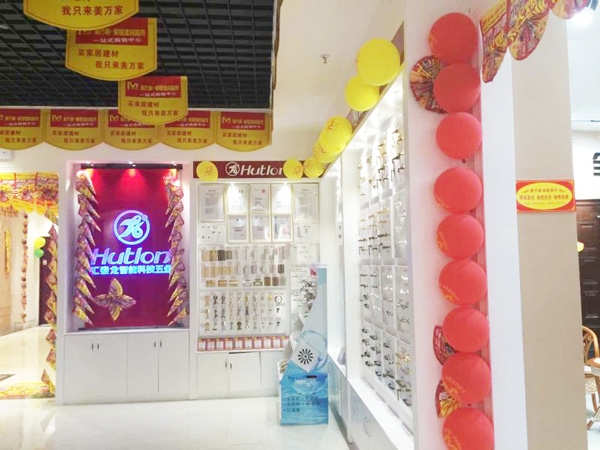 非凡娱乐-电子娱乐平台游戏-非凡娱乐官网-pgff智能生活五金贵州遵义专卖店盛大开业！