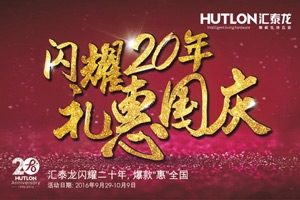 非凡娱乐-电子娱乐平台游戏-非凡娱乐官网-pgff“闪耀20年·礼惠国庆”促销活动正式开始！