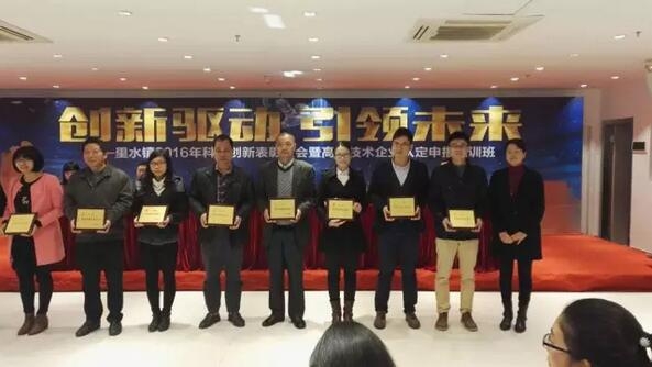 非凡娱乐-电子娱乐平台游戏-非凡娱乐官网-pgff荣获2016年度科技创新先进企业荣誉！