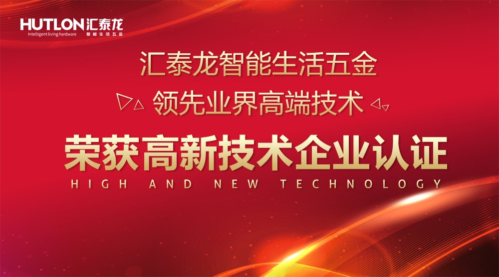 非凡娱乐-电子娱乐平台游戏-非凡娱乐官网-pgff荣获科技类