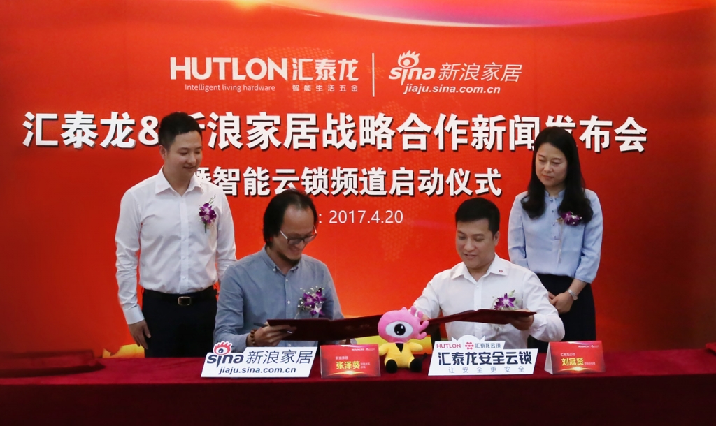 非凡娱乐-电子娱乐平台游戏-非凡娱乐官网-pgff&新浪家居战略合作非凡娱乐
发布会暨智能云锁频道启动仪式圆满成功！