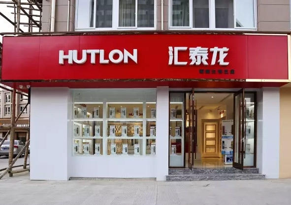 非凡娱乐-电子娱乐平台游戏-非凡娱乐官网-pgff丽水松阳专卖店隆重开业，买生活五金＆智能门锁来这！