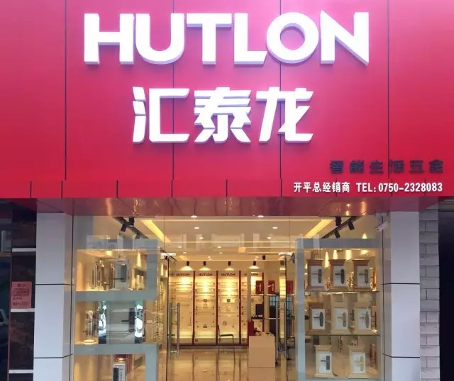 非凡娱乐-电子娱乐平台游戏-非凡娱乐官网-pgff江门开平专卖店盛大开业！