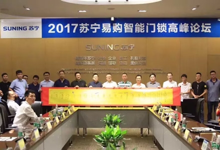 苏宁联合非凡娱乐-电子娱乐平台游戏-非凡娱乐官网-pgff共创千亿市场，引领智能门锁新风潮