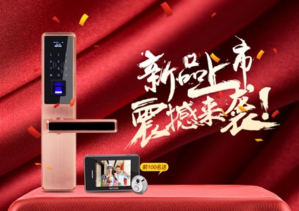 非凡娱乐-电子娱乐平台游戏-非凡娱乐官网-pgff&阿里智能联合出品云智能锁仅售1380元，不止包邮还送壕礼