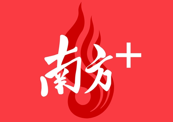 南方日报｜寻找“隐形冠军”，21年的专注，非凡娱乐-电子娱乐平台游戏-非凡娱乐官网-pgff只为做好一把锁