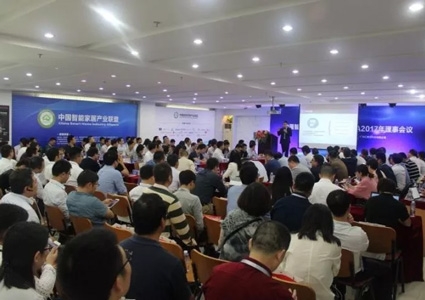 中国智能家居产业联盟CSHIA2017年理事会议在非凡娱乐-电子娱乐平台游戏-非凡娱乐官网-pgff总部隆重召开