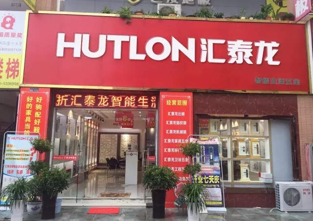 非凡娱乐-电子娱乐平台游戏-非凡娱乐官网-pgff滁州全椒专卖店隆重开业