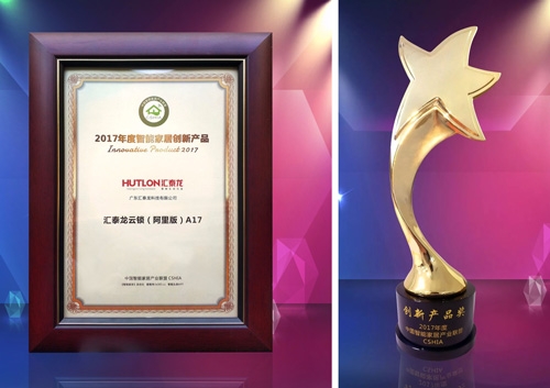 喜讯！非凡娱乐-电子娱乐平台游戏-非凡娱乐官网-pgff荣获“2017年度智能家居创新产品奖”，品牌创新力获肯！
