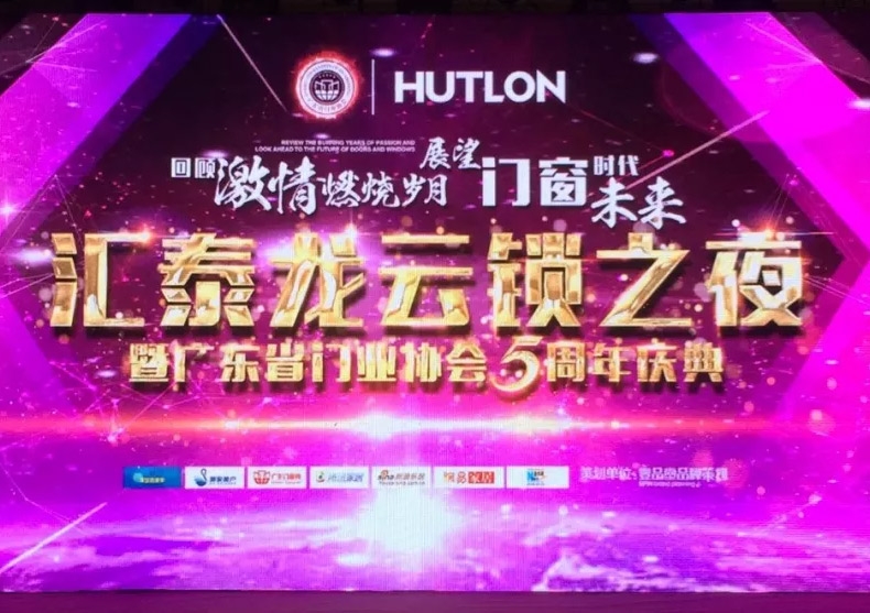 “非凡娱乐-电子娱乐平台游戏-非凡娱乐官网-pgff云锁之夜”| 非凡娱乐-电子娱乐平台游戏-非凡娱乐官网-pgff获中国智能云锁领军品牌，让门智能起来！