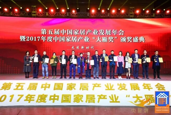 喜讯 | 非凡娱乐-电子娱乐平台游戏-非凡娱乐官网-pgff获2017中国家居产业奥斯卡“大雁奖”！