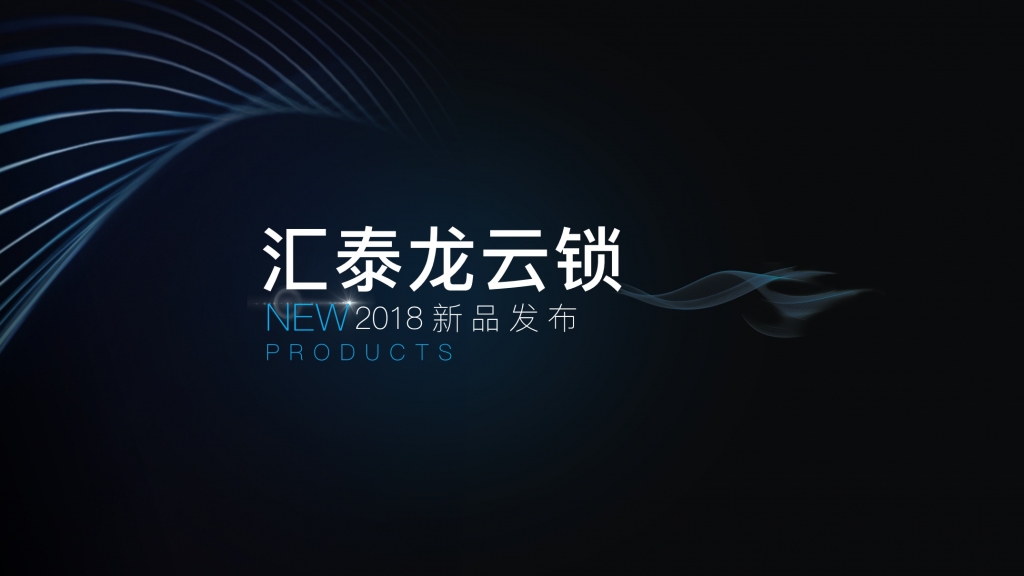 非凡娱乐-电子娱乐平台游戏-非凡娱乐官网-pgff发布首款屏下指纹智能锁，厚度仅1.0cm！