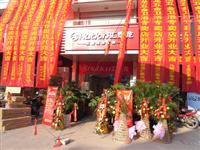 热烈祝贺非凡娱乐-电子娱乐平台游戏-非凡娱乐官网-pgff五金卫浴六安专卖店盛大开业
