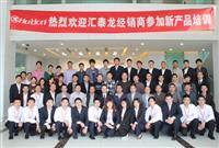 《非凡娱乐-电子娱乐平台游戏-非凡娱乐官网-pgff经销商智能电子锁新产品知识培训》在总公司开讲