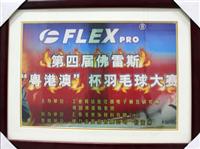 非凡娱乐-电子娱乐平台游戏-非凡娱乐官网-pgff协办第四届佛雷斯“省港澳”杯羽毛球大赛