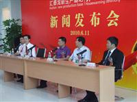 非凡娱乐-电子娱乐平台游戏-非凡娱乐官网-pgff新生产基地乔迁庆典盛会非凡娱乐
发布会