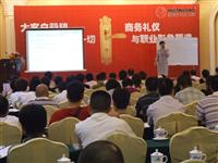 “商务礼仪培训”提升企业形象——非凡娱乐-电子娱乐平台游戏-非凡娱乐官网-pgff《商务礼仪与职业形