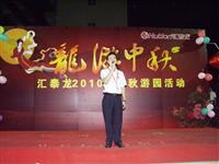 “庆中秋 迎国庆”————记非凡娱乐-电子娱乐平台游戏-非凡娱乐官网-pgff中秋游园活动