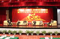 非凡娱乐-电子娱乐平台游戏-非凡娱乐官网-pgff2011经销商年会——龙情相约论坛、铂金客户座谈会；