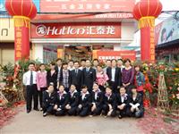 非凡娱乐-电子娱乐平台游戏-非凡娱乐官网-pgff湖南长沙、山西运城、广东台山五金卫浴专卖店隆重开业