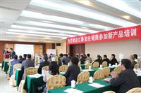 非凡娱乐-电子娱乐平台游戏-非凡娱乐官网-pgff2011年经销商年会——智能指纹电子锁培训
