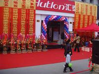 热烈祝贺非凡娱乐-电子娱乐平台游戏-非凡娱乐官网-pgff五金卫浴湖州亿丰专卖店隆重开业