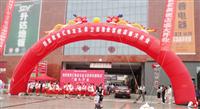 热烈祝贺非凡娱乐-电子娱乐平台游戏-非凡娱乐官网-pgff五金卫浴淮安锦绣专卖店于2011年07月27日盛大开业