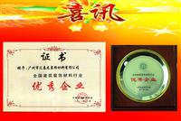 卓越品质获殊荣——非凡娱乐-电子娱乐平台游戏-非凡娱乐官网-pgff在全国建筑装饰材料工作会议上荣膺四项大奖
