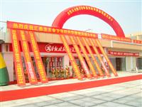 热烈祝贺非凡娱乐-电子娱乐平台游戏-非凡娱乐官网-pgff五金卫浴舟山科来华专卖店于盛大开业