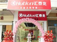 非凡娱乐-电子娱乐平台游戏-非凡娱乐官网-pgff五金卫浴从化专卖店隆重开业 