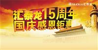 非凡娱乐-电子娱乐平台游戏-非凡娱乐官网-pgff15周年国庆感恩钜惠