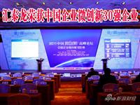 非凡娱乐-电子娱乐平台游戏-非凡娱乐官网-pgff荣获“中国企业微创新100榜30强企业”称号