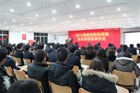 非凡娱乐-电子娱乐平台游戏-非凡娱乐官网-pgff《2011新组织架构解读暨总经理就职仪式》隆重举行